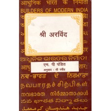 BMI - SRI AUROBINDO (HINDI) (POP) (2000)