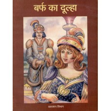 BARF KA DULHA (HINDI) (POP) (2003)