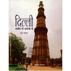 DILLI - ATIT KE JHAROKHE SE (HINDI) (POP) (2000)