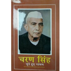 CHAUDHARY CHARAN SINGH KE CHUNE HUE BHASHAN (HINDI) (DEL) (2000)