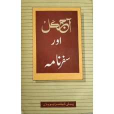 AAJKAL AUR SAFARNAMA (URDU) (POP) (2000)