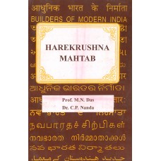 BMI - HAREKRUSHNA MAHTAB (POP) (2001)