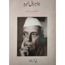 JAWAHARLAL NEHRU - TASVEER KE SATH SAVANEH (URDU) (POP) (2000)