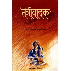 TANTRI VADAK (HINDI) (POP) (2002)