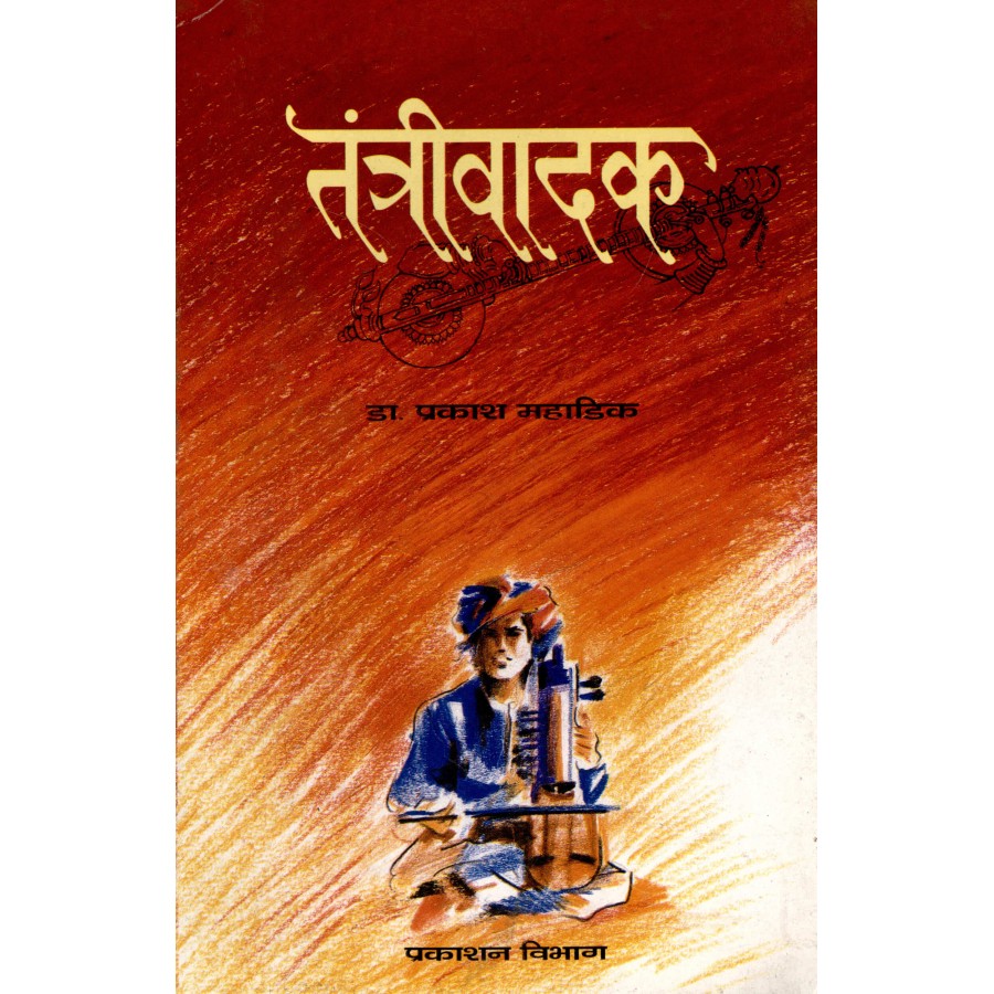 TANTRI VADAK (HINDI) (POP) (2002)