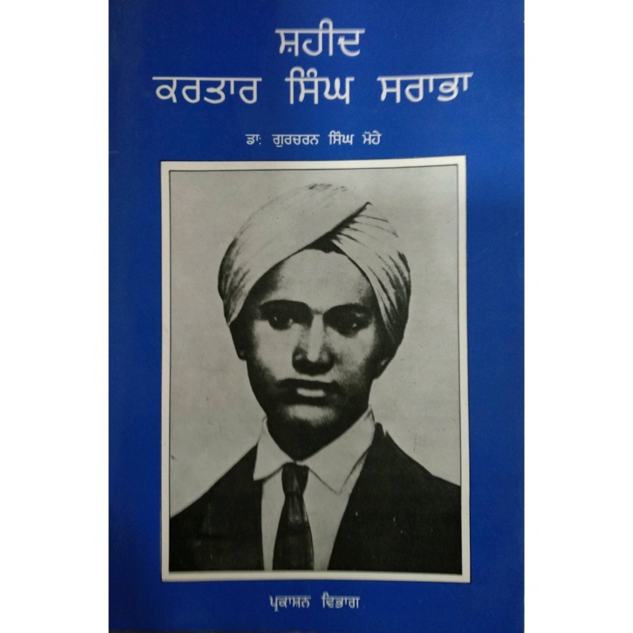 SHAHEED KARTAR SINGH SARABH (PUNJABI) (POP) (2001)