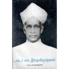 DR. S. RADHAKRISHNAN (TAMIL) (POP) (2001)