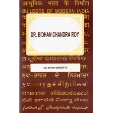 BMI - DR. BIDHAN CHANDRA ROY (POP) (2002)