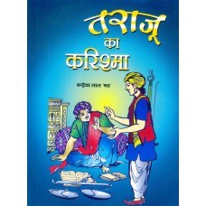 TARAZU KA KARISHMA (HINDI) (POP) (2010)