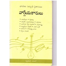 VAAGGEYAKARULU (TELUGU) (POP) (2004)