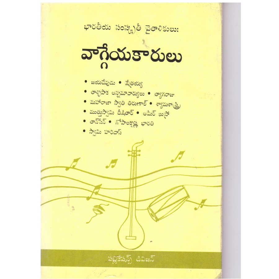 VAAGGEYAKARULU (TELUGU) (POP) (2004)