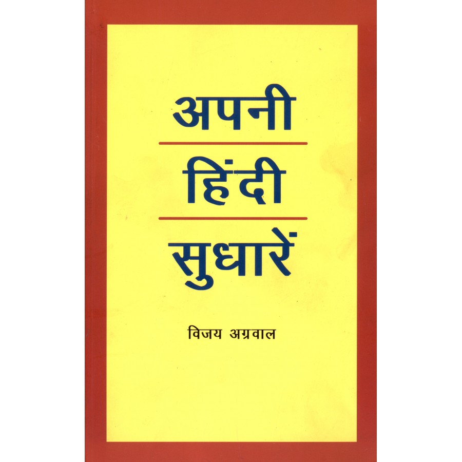 Buy Attitude Is Everything (Hindi) Book Online at Low Prices in