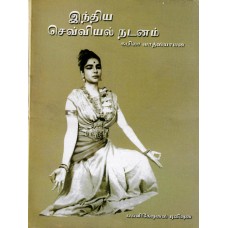 INDHIYA SEVVIAL NADANAM (TAMIL) (POP) (2002)