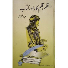 QALAM, QALAMKAR AUR KITAB  (URDU) (POP) (2002)