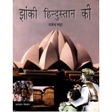 JHAANKI HINDUSTAN KI (HINDI) (DEL) (2003)