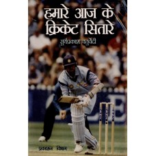 NUMBER EK KON - SACHIN, WAUGH YA LARA (HINDI) (POP) (2003)