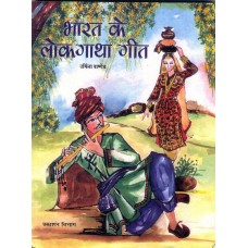 BHARAT KE LOK GATHA GEET (HINDI) (POP) (2004)