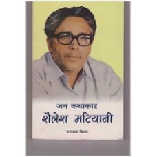 JAN KATHAKAR SHAILESH MATIYANI (HINDI) (POP) (2004)