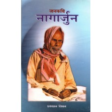JANKAVI NAGARJUN (HINDI) (POP) (2004)