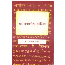 BMI - RAM MANOHAR LOHIA (HINDI) (POP) (2003)