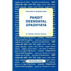 BMI - PANDIT DEENDAYAL UPADHYAYA (POP) (2004)