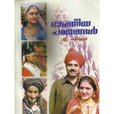 BHARATHEEYA CHAMAYANGAL (MALAYALAM) (POP) (2006)