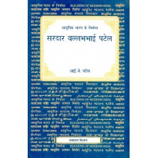 BMI - SARDAR VALLABHBHAI PATEL (HINDI) (DEL) (2005)