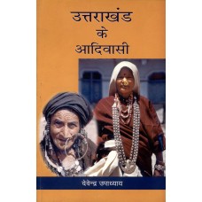 UTTARAKHAND KE ADIVASI (HINDI) (POP) (2007)