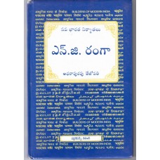 BMI - N. G. RANGA (TELUGU) (DEL) (2006)