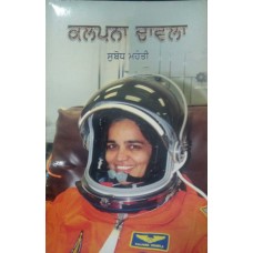 KALPANA CHAWLA (PUNJABI) (POP) (2006)