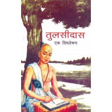 TULSIDAS - EK VISHLESHAN (HINDI) (DEL) (2006)