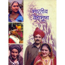 BHARATIYA VESHBHUSHA (HINDI) (POP) (2006)