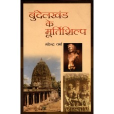 BUNDELKHAND KE MOORTISHILP (HINDI) (POP) (2008)
