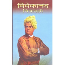 VIVEKANAND CHITRAVALI (HINDI) (POP) (2006)