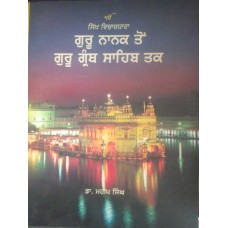 GURUNANAK TON GURU GRANTH SAHIB TAK (PUNJABI) (POP) (2007)