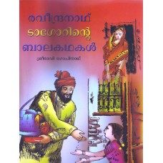RABINDRANATH TAGORINTE BALAKADHAKAL (MALAYALAM) (POP) (2007)