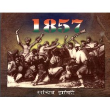 1857 - SACHITRA JHAANKI (HINDI) (POP) (2012)