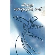 MAULANA JALALUDDIN RUMI (HINDI) (POP) (2007)