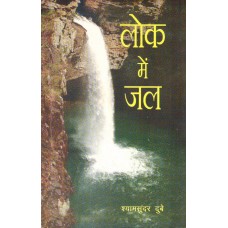 LOK MEIN JAL (HINDI) (POP) (2008)