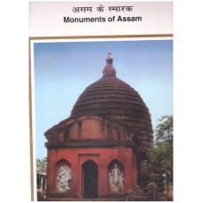 MONUMENTS OF ASSAM (POP) (2001)