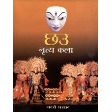 CHHAU NRITYA KALA (HINDI) (POP) (2008)