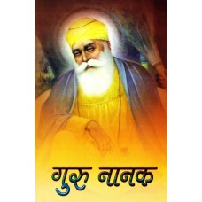 GURU NANAK (HINDI) (POP) (2009)