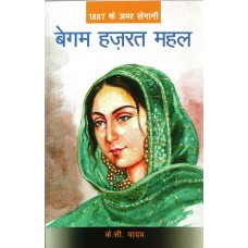 1857 KE AMAR SENANI - BEGUM HAZRAT MAHAL (HINDI) (POP) (2013)