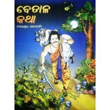 BETAL KATHA (ODIA) (POP) (2009)