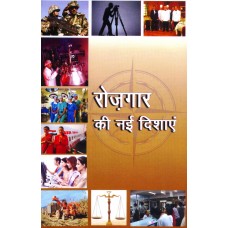 ROZGAR KI NAYI DISHAYEN (HINDI) (POP) (2009)