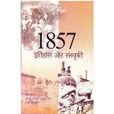 1857 - ITIHAS AUR SANSKRITI (HINDI) (POP) (2010)