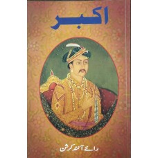 AKBAR (URDU) (POP) (2010)