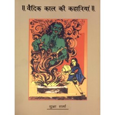 VAIDIK KAAL KI KAHANIYA (HINDI) (POP) (2011)