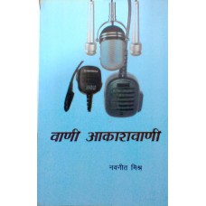VANI AKASHVANI (HINDI) (POP) (2011)