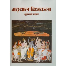 GARHWAL CHITRAKALA (HINDI) (DEL) (2012)